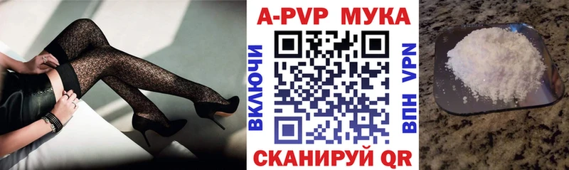 Альфа ПВП кристаллы  купить  цена  Куровское 