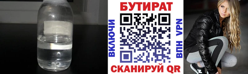 БУТИРАТ буратино  купить  сайты  Куровское 
