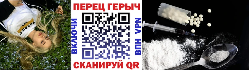 Героин белый Куровское