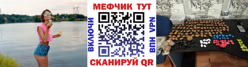продажа наркотиков  Куровское  МЕФ мяу мяу 