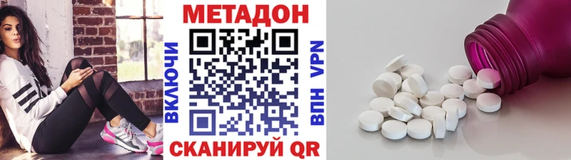 Метадон мёд Куровское