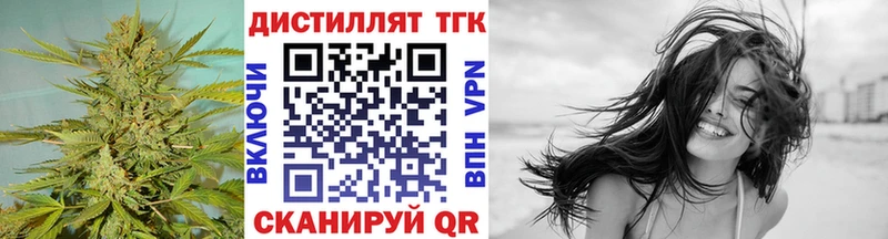 ТГК концентрат  МЕГА ссылка  Куровское 